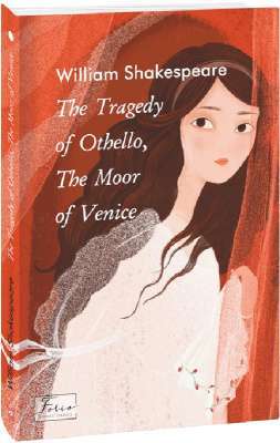 Фото - The Tragedy of Othello, The Moor of Venice (Отелло)