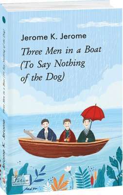 Фото - Three Men in a Boat (To Say Nothing of the Dog) (Троє в одному човні (як не рахувати собаки))