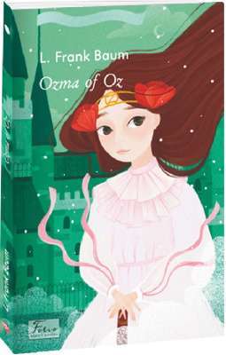 Фото - Ozma of Oz (Озма з Країни Оз)