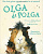 Фото - Olga Da Polga [Hardcover]