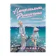 Ненормальна романтика. Том 1 - 1