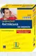 За кермом Англ (книга + 4 аудио CD) - 1