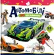 100 цікавинок. Автомобілі (укр) - 1