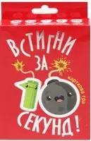 Настільна гра 30723 (укр) "Встигни за 10 секунд", в кор-ці 9,1-11,5-2,3 см - 1