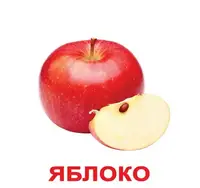 Мои первые знания 40шт (ламинированные) - 1
