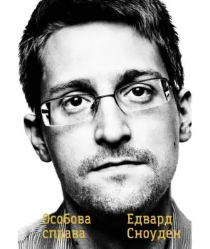 Книга Особова справа