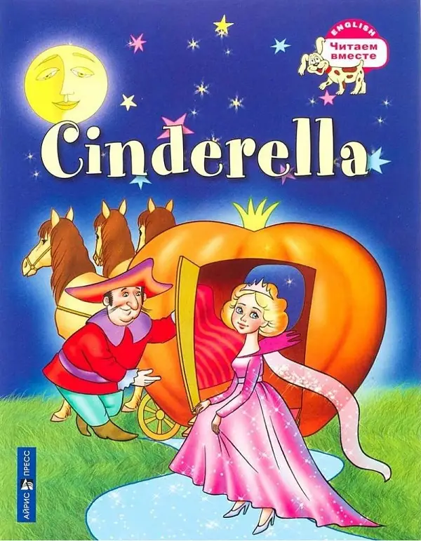 ЧВ Золушка. Cinderella