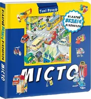 Тоні Вульф: Місто