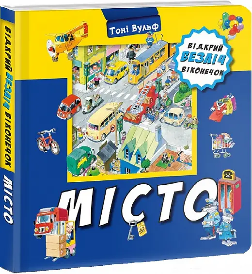 Тоні Вульф: Місто