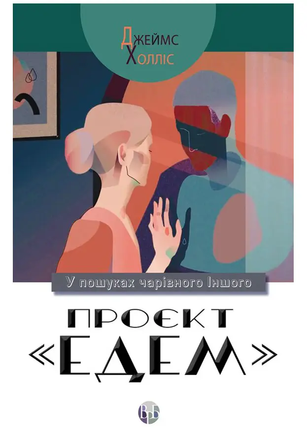 Проєкт "Едем"