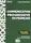 Communication Progr du Franc 2e Edition Niveau Perfectionnement C1-C2 Livre + CD - 1