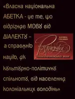 Графіка української мови. Рутенія - 1