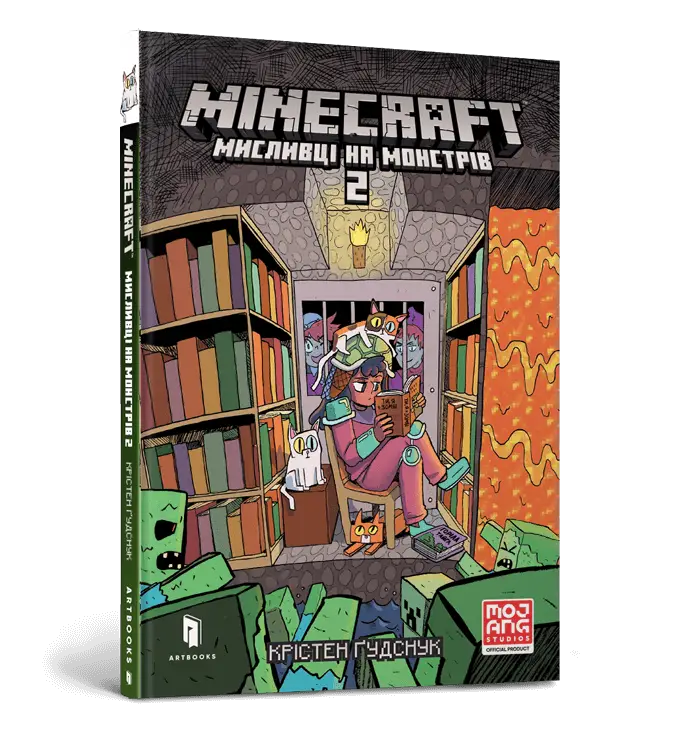 MINECRAFT Мисливці на монстрів 2