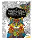 Розмальовка-антистрес. Ідеальна гармонія - 1