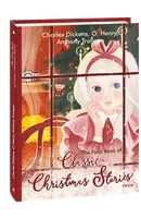 The Folio Book of Classic Christmas Stories (Класичні різдвяні оповідання) - 1