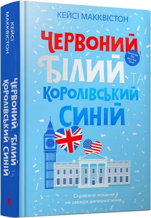 Червоний, білий та королівський синій