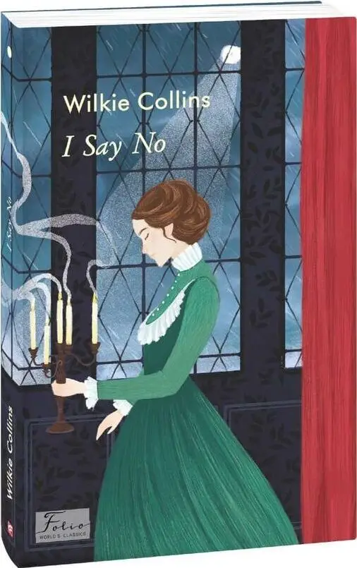 I Say No (Я кажу - ні)