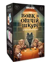Гра для компанії "Вовк в овечій шкурі" - 1