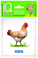 IQ Малыш: English Животные фермы - 1