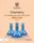 Cambridge International AS & A Level Chemistry Workbook with Digital Access (2 Years) 2022 Exam - 1