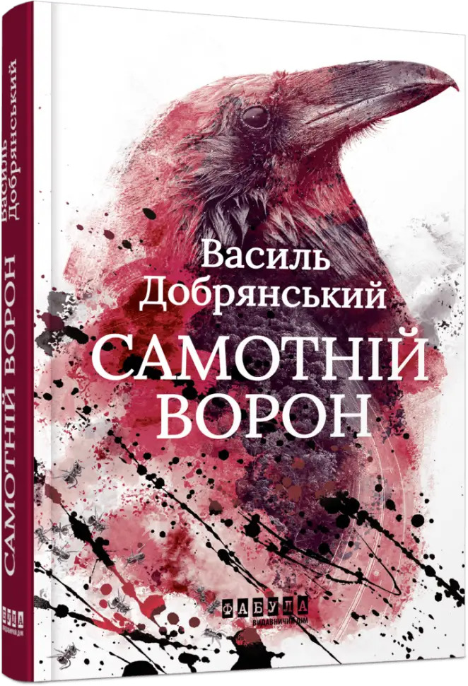 Самотній ворон