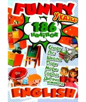 Funny English У казці (+186 наліпок)