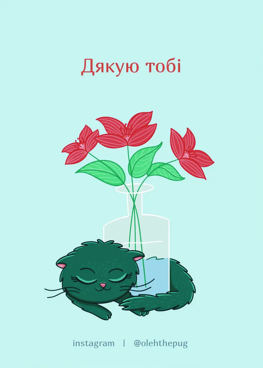 Листівка "Дякую тобі", А7