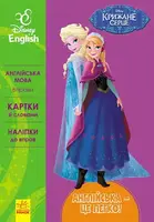 Дисней. Англійська - це легко.  Крижане серце (УА) - 1