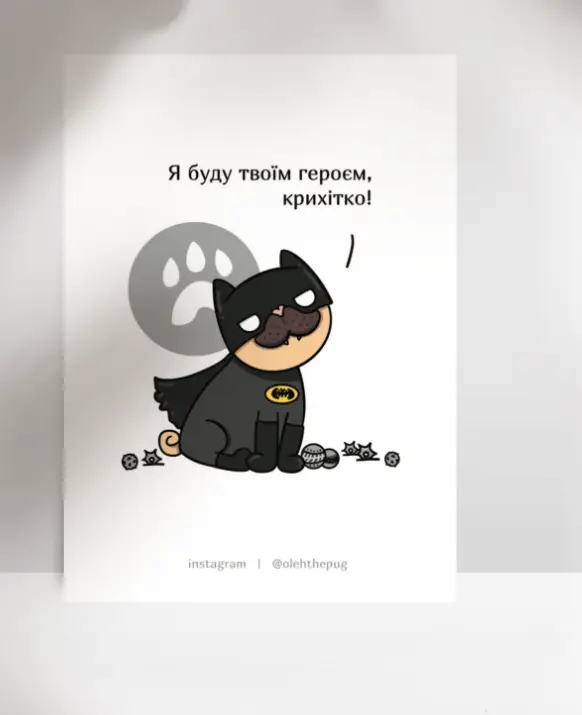 Листівка "Я буду твоїм героєм, крихітко", А7