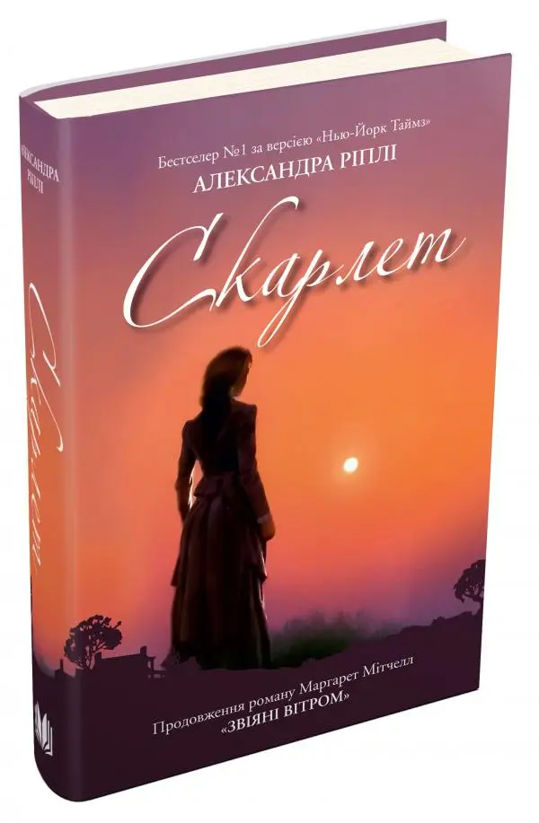 Скарлет