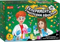 Набір для експериментів "Експерименти з миттєвим ефектом" - 1