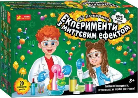 Набір для експериментів "Експерименти з миттєвим ефектом"