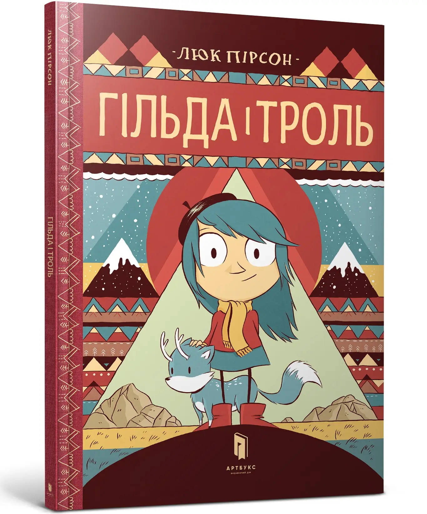Гільда. Том 01. Гільда і троль