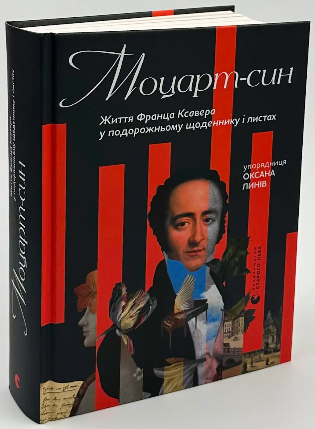 Моцарт-син