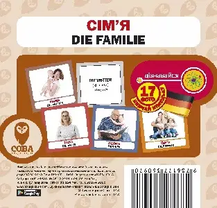 Сім'я / Die Familie. 17 карток