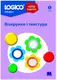 LOGICO PRIMO Візерунки і текстура - 1