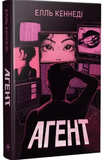 Агент