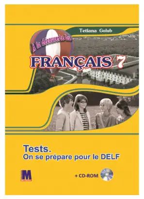 A la decouverte du francais 7 Збірник тестових завдань...