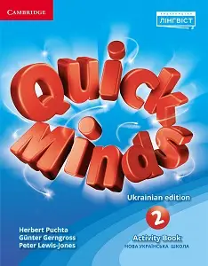 Quick Minds (Ukrainian edition) НУШ 2 Activity Book...