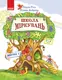 Школа міркувань. Абетка. Частина 1. Для дітей 5-6 років (Укр) - 1