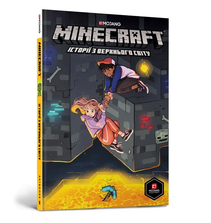 MINECRAFT Історії з Верхнього світу. Комікс 2