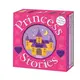 Favourite Princess Stories - 1