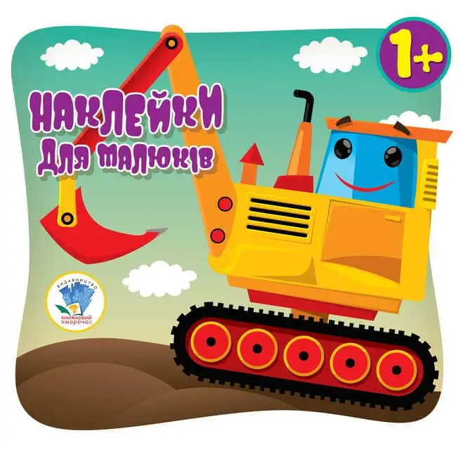 Серія "Книга аплікацій" Машина