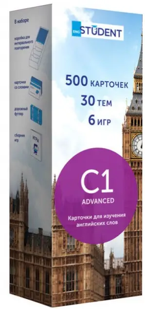 Друковані флеш-картки, англійська, рівень C1 (500)...
