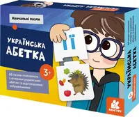 Навчальні пазли. Українська абетка (Укр) - 1