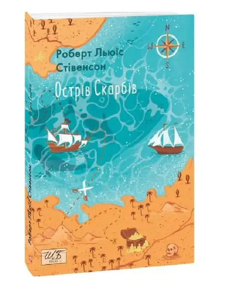 Острів Скарбів (ШБ-міні)