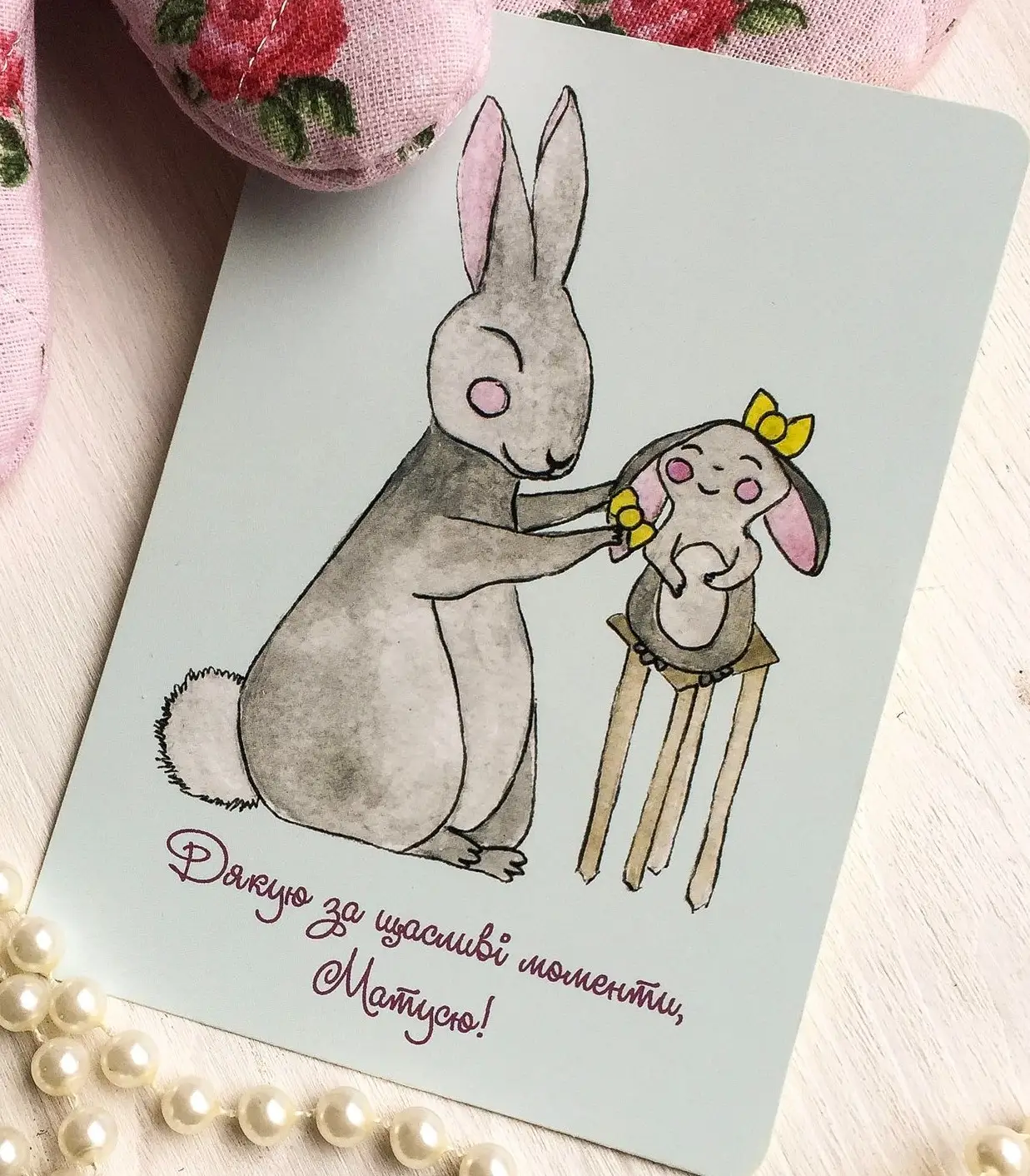 Листівка Mama Bunny
