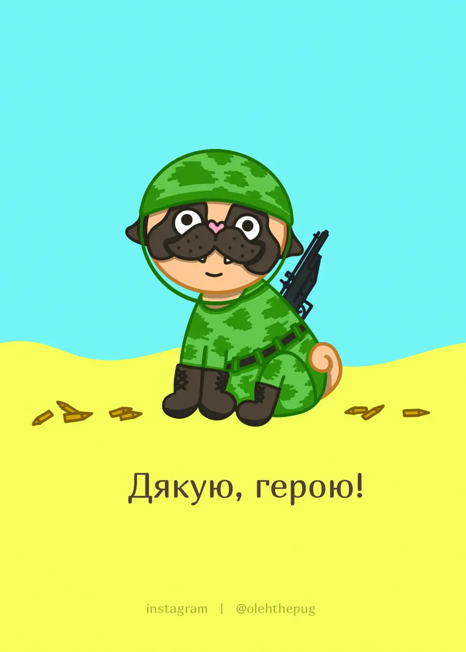 Листівка "Дякую, герою!", А7
