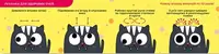 Закладка Руханка для очей - 1