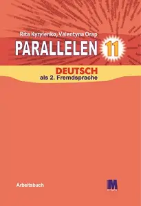 Parallelen 11 Робочий зошит для 11-го класу ЗНЗ
